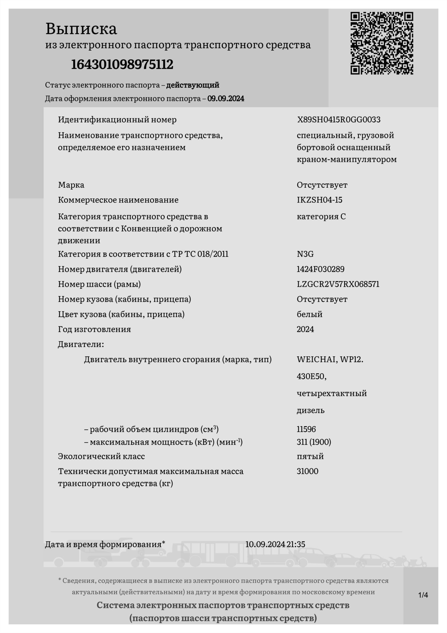 Оформление документов для ГИБДД и РосТехНадзора