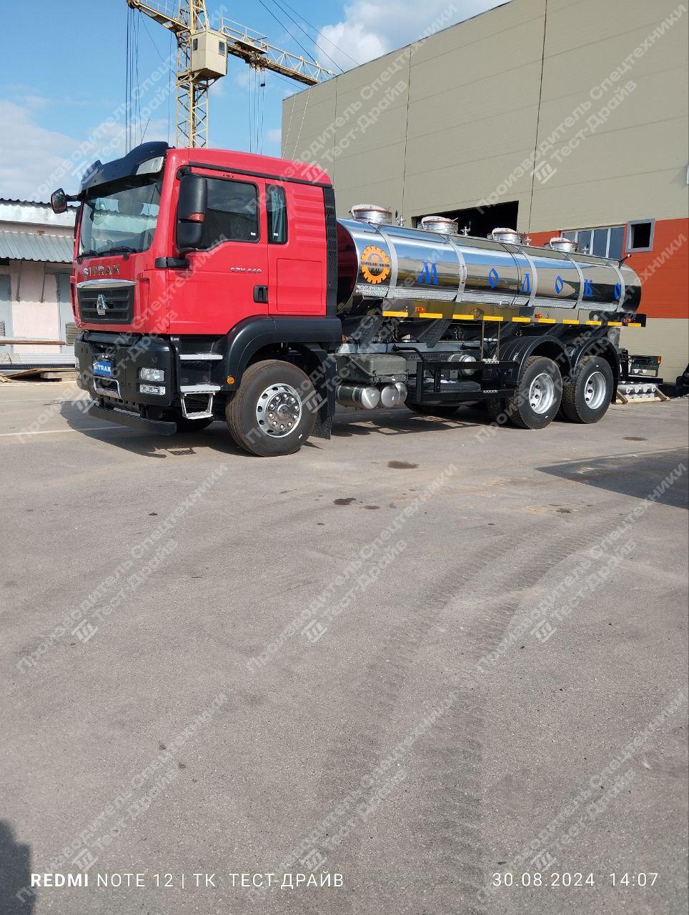 Молоковоз SITRAK C7H 6x4 с цистерной 14 000 (л) на 4 секции Фото №9